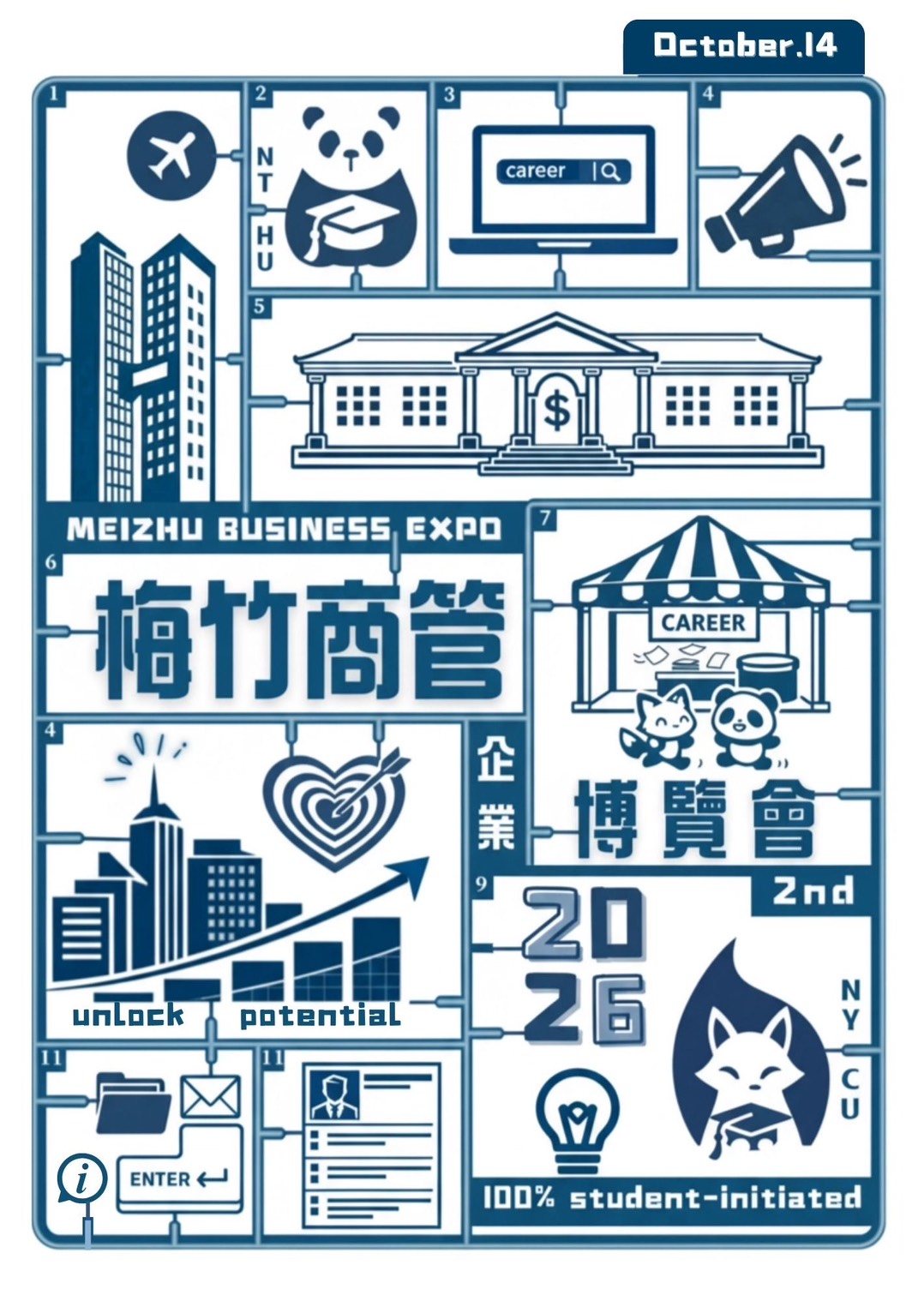 Vision 2026 主視覺海報